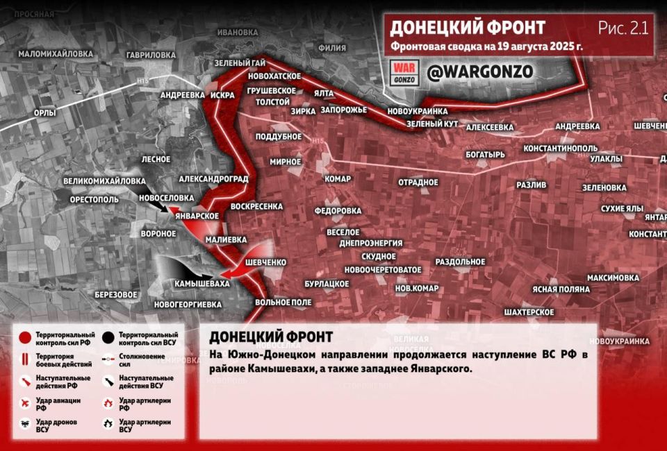 WarGonzo: Фронтовая сводка на утро 15.08.25 WarGonzo: Фронтовая сводка на утро 15.08.25