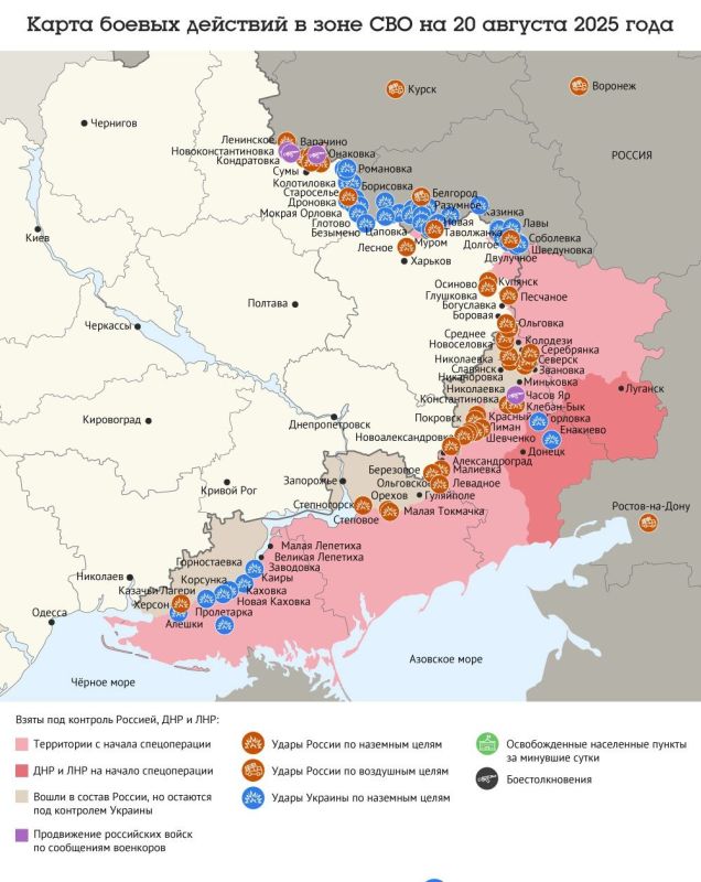 Карта боевых действий в зоне СВО на 20 августа 2025 года
