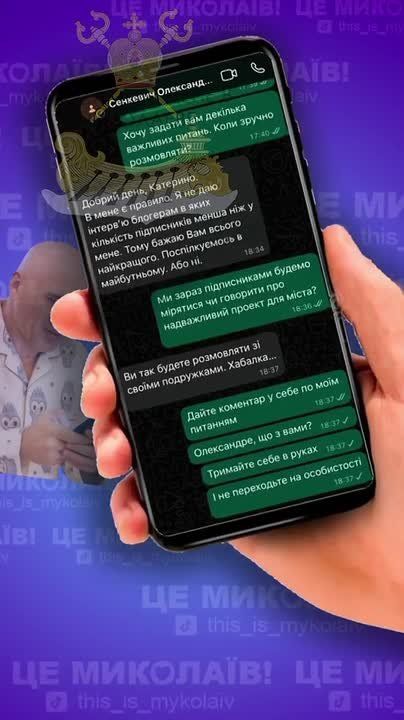 Мэр Николаева Сенкевич очень успешно грабит город