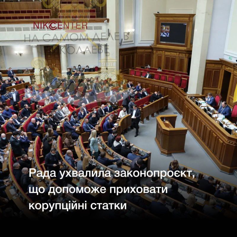 И концы в воду.... Верховная Рада Украины приняла законопроект №11533, который ограничивает доступ к данным про недвижимость