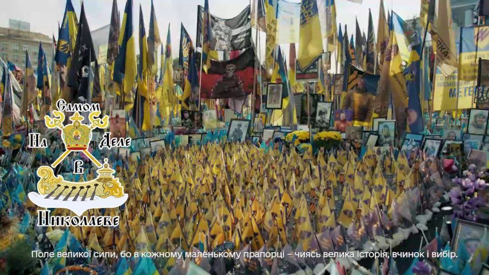 В честь "Дня независимости Украины", который празднуется сегодня, Зеленский сделал видеообращение прямо на Майдане, на фоне временного памятника в честь погибших украинских военных