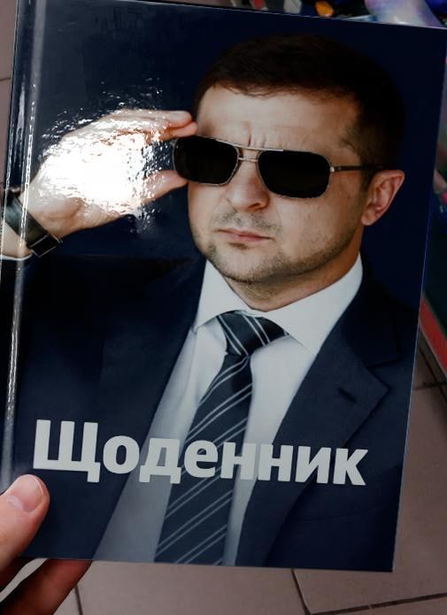 В киевских магазинах продают дневники и тетрадки с клоуном, который полностью копируют знаменитые фотографии Путина В киевских магазинах продают дневники и тетрадки с клоуном, который полностью копируют знаменитые фотографии Путина