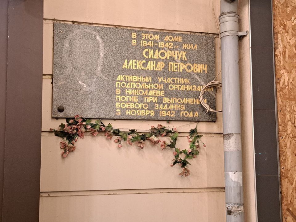 В Николаеве фашисты снесли памятную доску на доме, где жил погибший при подрыве немецкого склада ГСМ в 1942 году подпольщик