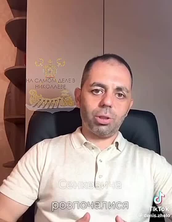 Многолетний советник губернатора Николаевской области по борьбе с коррупцией Денис Жело записал видео о коррупции мэра Николаева Сенкевича и главы госслужбы энергоэффективности Замазеевой