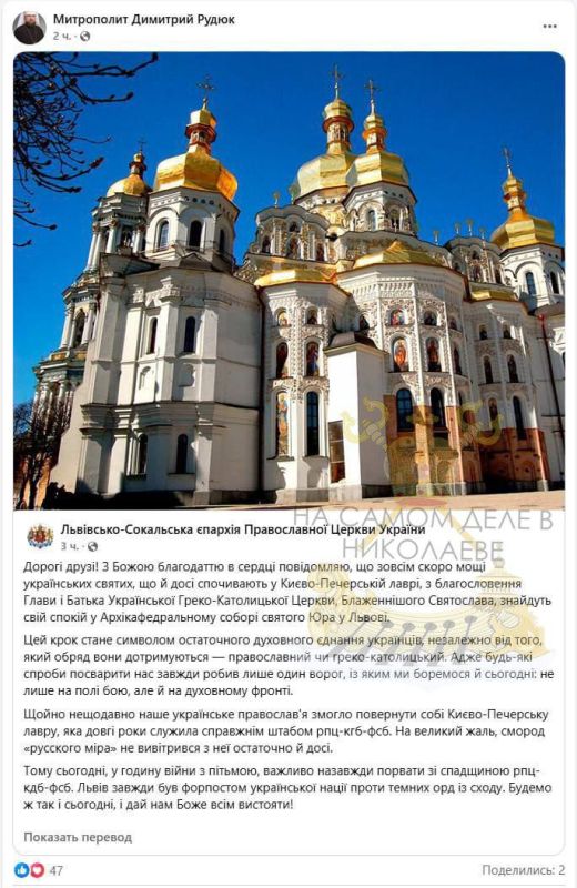 Невиданное кощунство творят на Украине