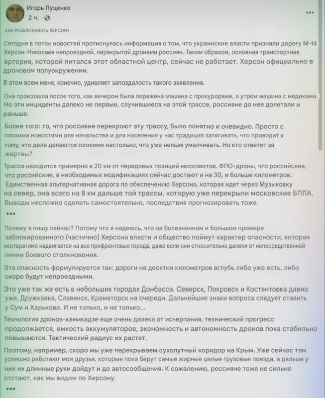 Ездить по трассе М-14 Херсон — Николаев для хлопчиков сейчас опасно Ездить по трассе М-14 Херсон — Николаев для хлопчиков сейчас опасно