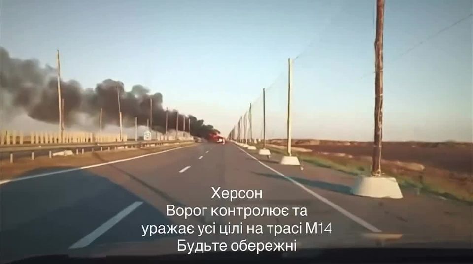 Юрий Баранчик: Российские операторы FPV-дроны поражают технику противника на трассе Херсон-Николаев