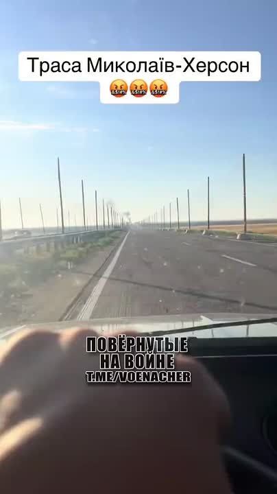 Ездить по трассе М-14 Херсон — Николаев для хлопчиков сейчас опасно