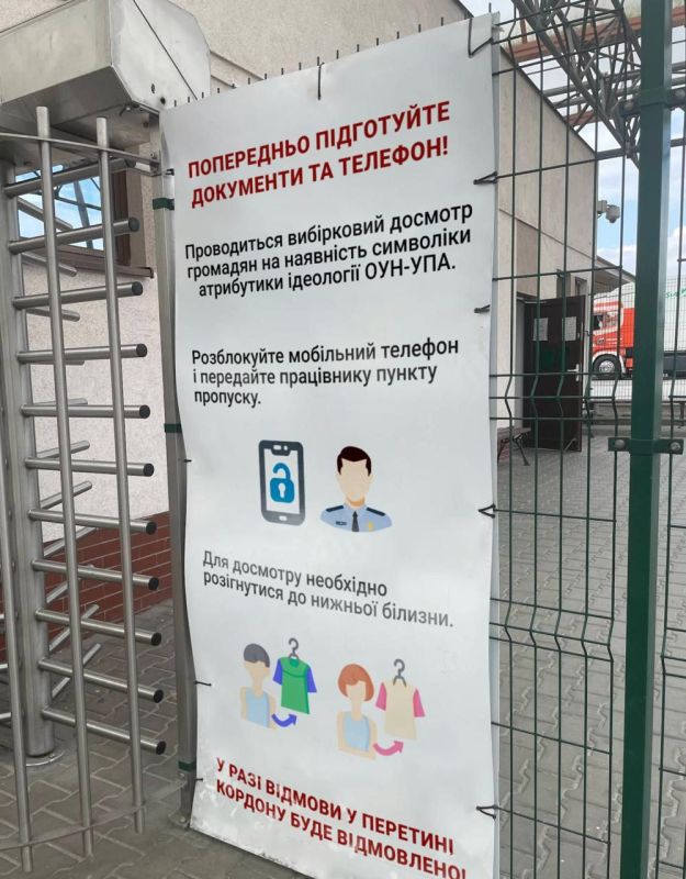 Польские пограничники начали досматривать украинцев на предмет бандеровской символики