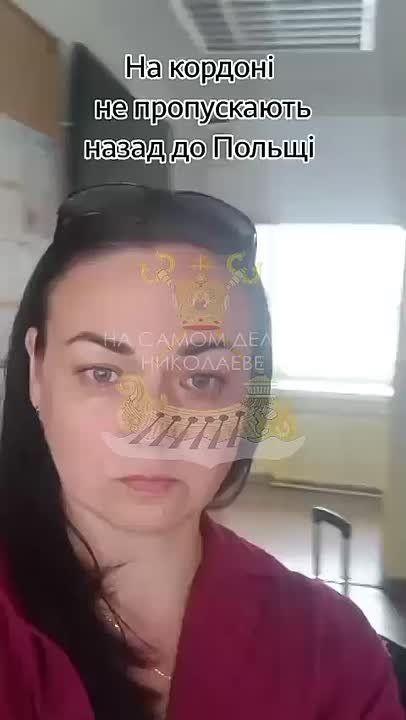 Есть информация, что поляки теперь не всех украинских беженцев впускают обратно, мол, считают их нелегальными мигрантами