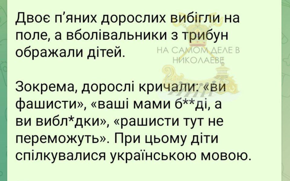 Точки над "и" расставлены. Западная Украина показала свой звериный оскал