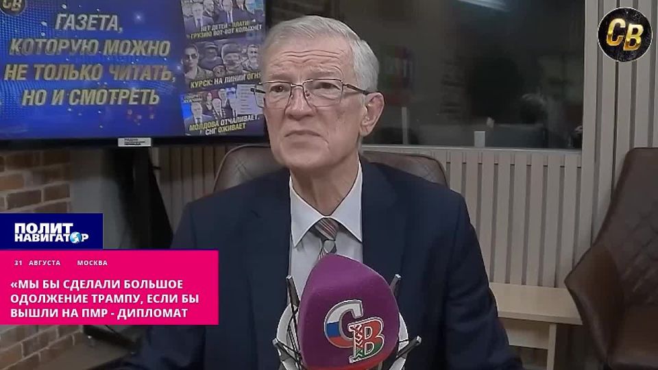 «Мы бы сделали большое одолжение Трампу, выйдя на Приднестровье» – дипломат