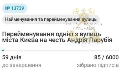 И из этого хотят мученика сделать