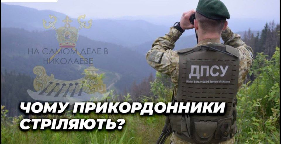 Пересекая границу. Украинские пограничники убили человека