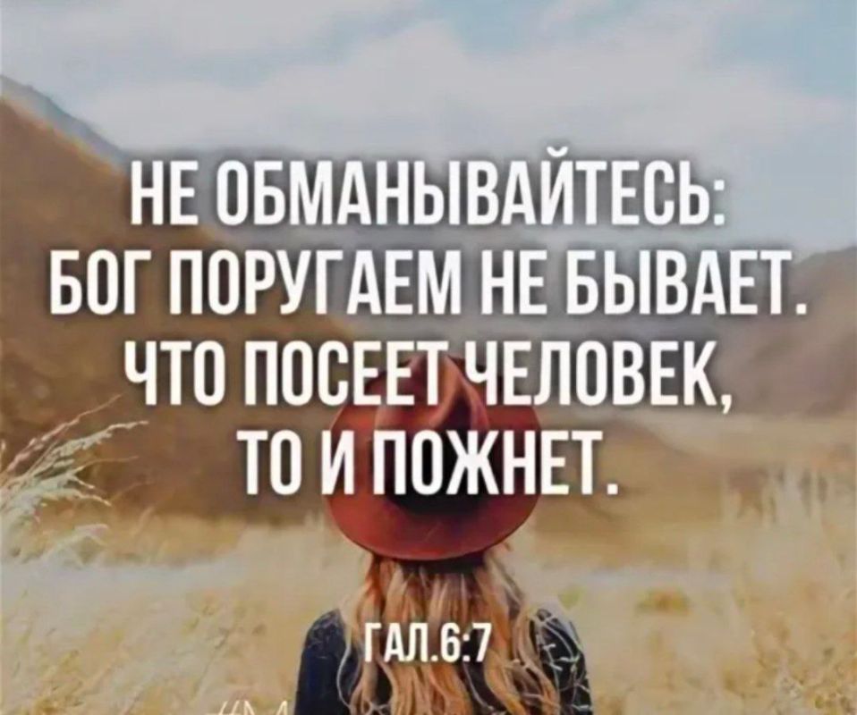 "Дайте место гневу Божию, ибо написано "Мне отмщение и Аз воздам"