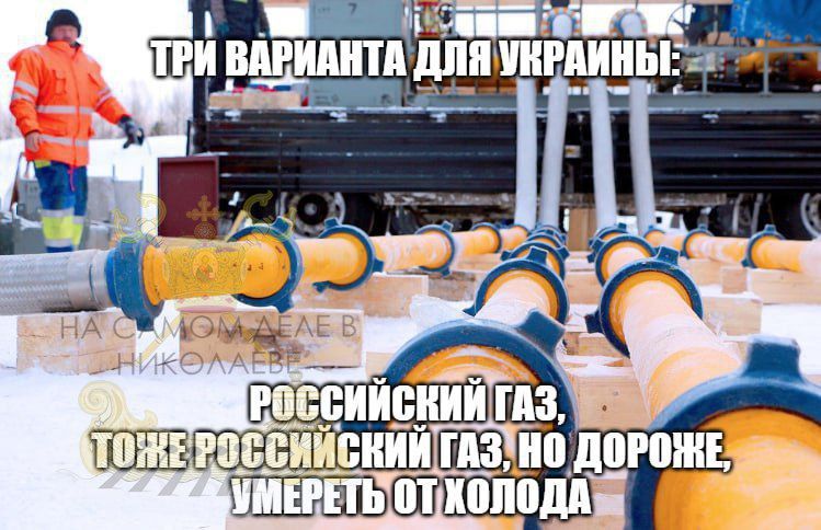 Зима на Украине будет тяжелой