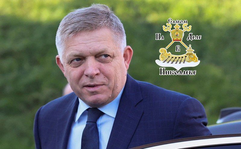 Словацкий премьер Роберт Фицо считает, что гарантии безопасности важны не только для Украины, но и для России