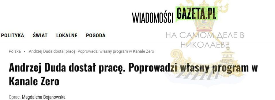 Почти как Зеленский, только наоборот