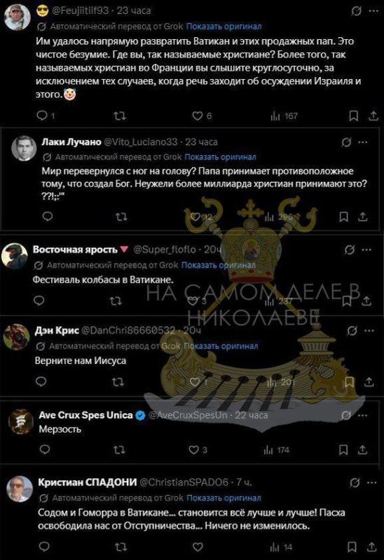 "Господи, вразуми их, ибо не ведают, что творят" "Господи, вразуми их, ибо не ведают, что творят"