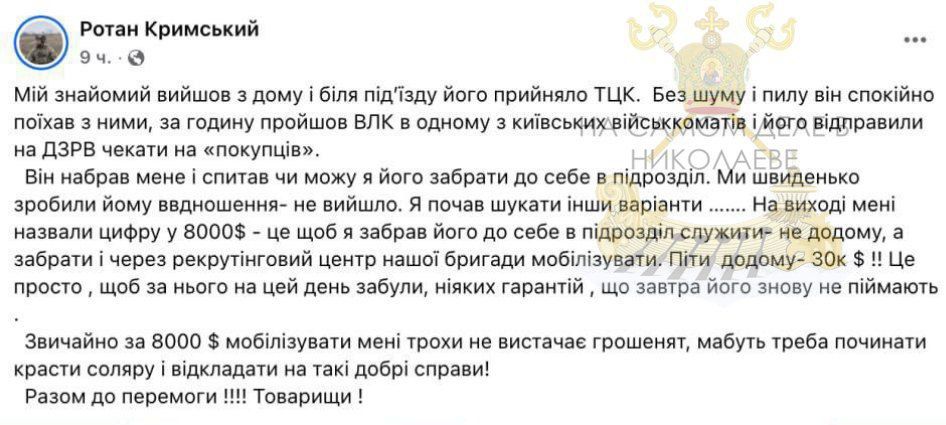 Выкуп от мобилизации на Украине теперь имеет официальный прайс