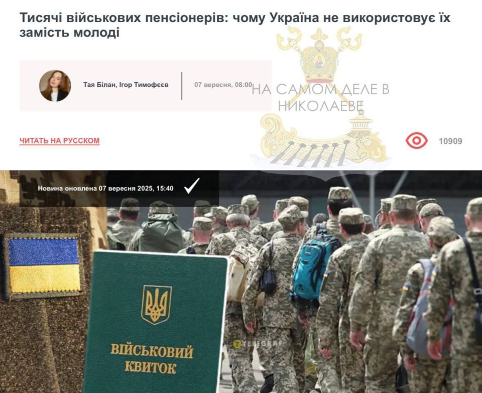 Всех заберут. Более 160 000 военных пенсионеров мобилизационного возраста на служат в ВСУ, сообщает британский "Телеграф"