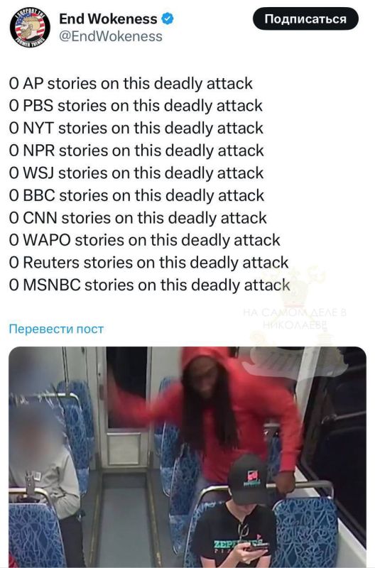 Обыкновенные людоеды. Многие уже написали про гибель 23-летней Ирины Заруцкой — украинской беженки, зарезанной в метро Северной Каролины чернокожим рецидивистом Декарлосом Брауном