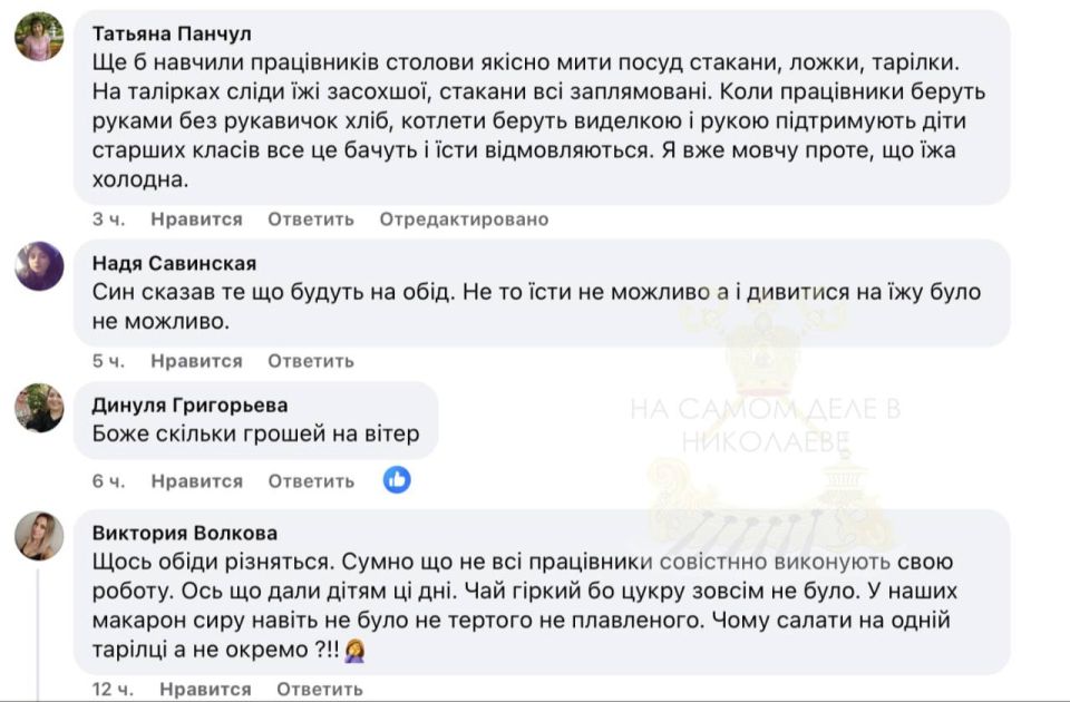 Николаев: экономия на самых беззащитных Николаев: экономия на самых беззащитных