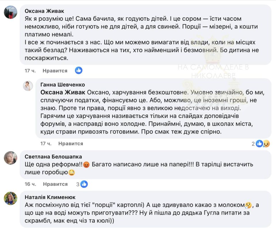 Николаев: экономия на самых беззащитных Николаев: экономия на самых беззащитных