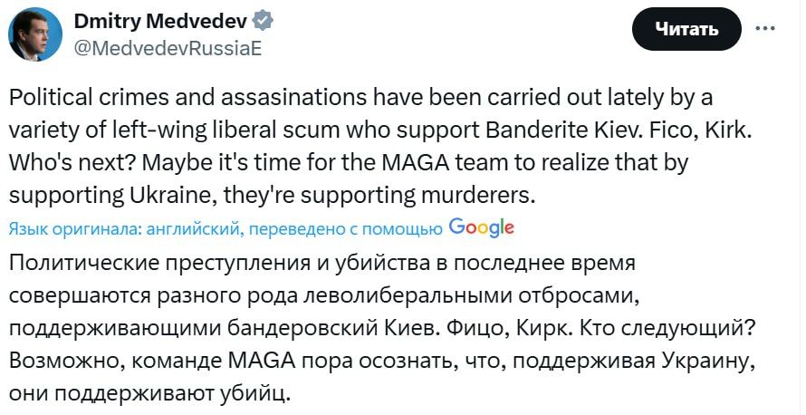 «Возможно команде Трампа пора осознать, что поддерживая украину, она поддерживает убийц»