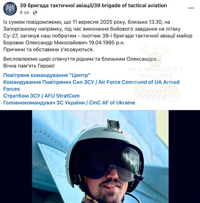 Кучно идет... Сегодня под Запорожьем разбился украинский Су-27, пилот погиб. В официальных сообщениях сухо написано: «во время выполнения боевого задания»