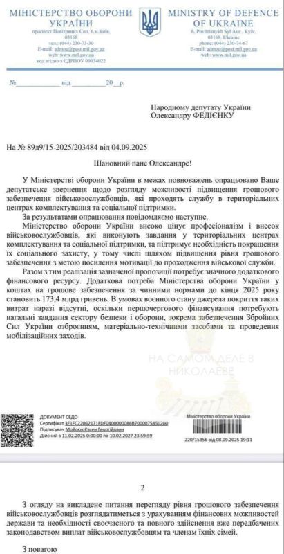 Депутат от «слуги народа» Федиенко заявил, что зарплаты сотрудникам ТЦК нужно резко поднять — мол, тогда и взятки брать не будут Депутат от «слуги народа» Федиенко заявил, что зарплаты сотрудникам ТЦК нужно резко поднять — мол, тогда и взятки брать не будут