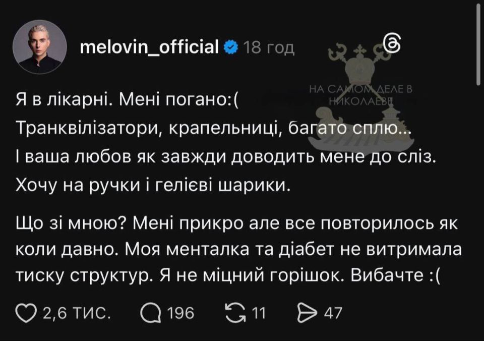 Украинский певец Melovin снова в центре позора Украинский певец Melovin снова в центре позора