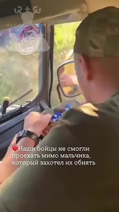 Какие трогательные кадры. Военные остановились, когда мальчик по имени Саша попросил их не проезжать мимо