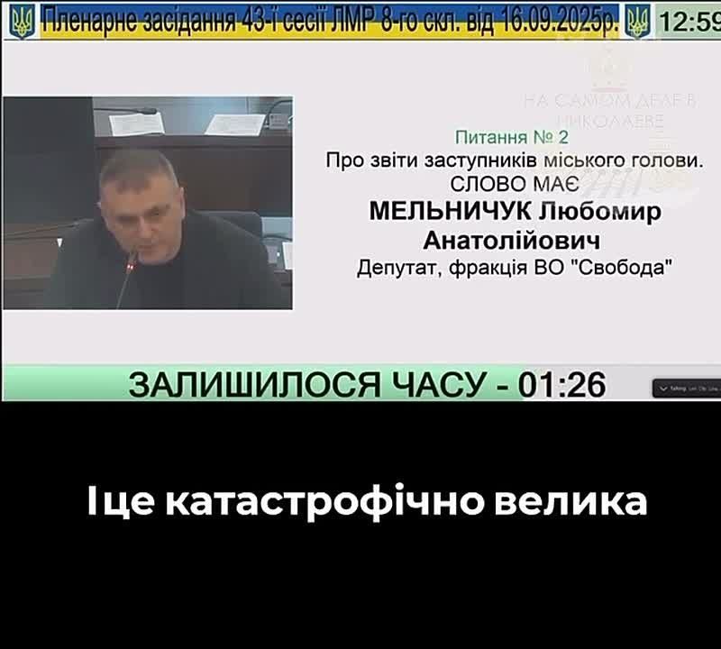 А шо трапилося?)). Львовский местный депутат взволнован проблемой русификации