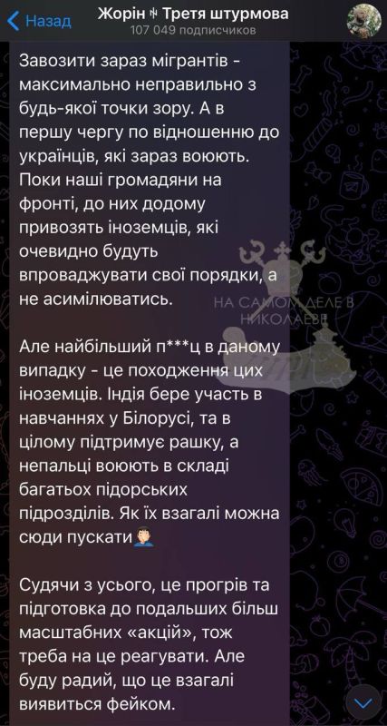 Нацики против мигрантов. Экс-командир «Азова» Жорин возмущён: мол, пока «украинцы воюют на фронте», в страну завозят мигрантов, которые «будут внедрять свои порядки»