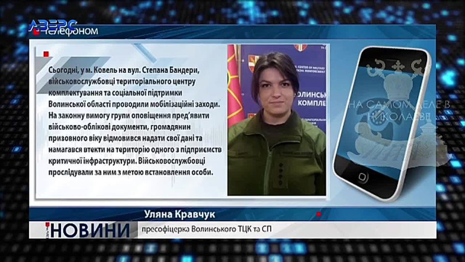 Это уже какой-то сюр. В Ковеле Волынской области ТЦКшники в балаклавах, с применением перцовых балончиков, пытались запаковать работников газовой службы во время выполнения теми своих служебных обязанностей