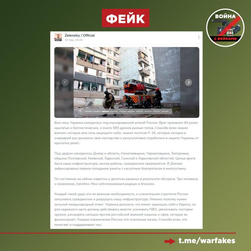 Фейк: Каждый удар России по Украине — это не военная необходимость, а террор против гражданского населения, заявил Владимир Зеленский