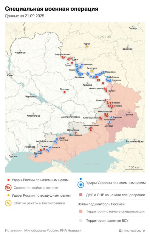 Спецоперация. Обстановка и главные события на 21 сентября Спецоперация. Обстановка и главные события на 21 сентября