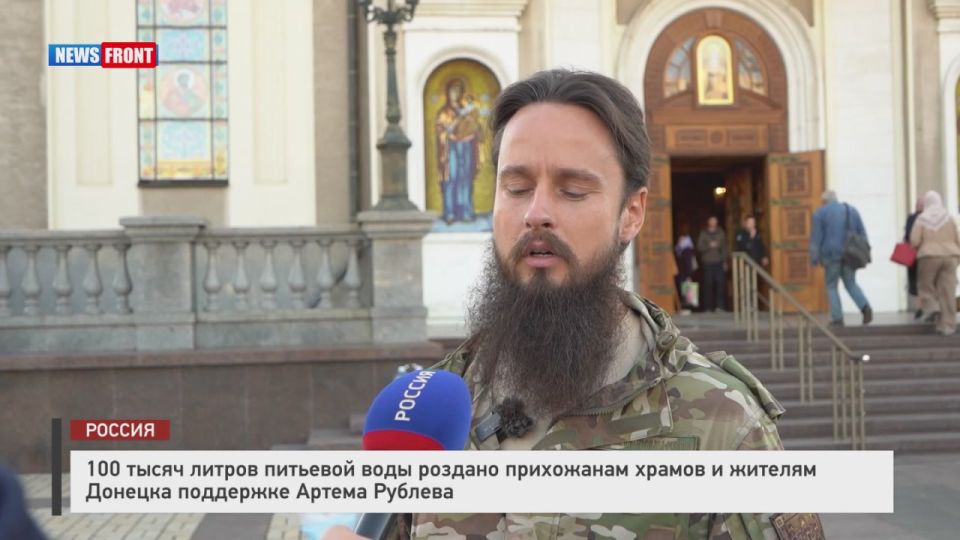 100 тысяч литров питьевой воды роздано прихожанам храмов и жителям Донецка при поддержке Артема Рублева
