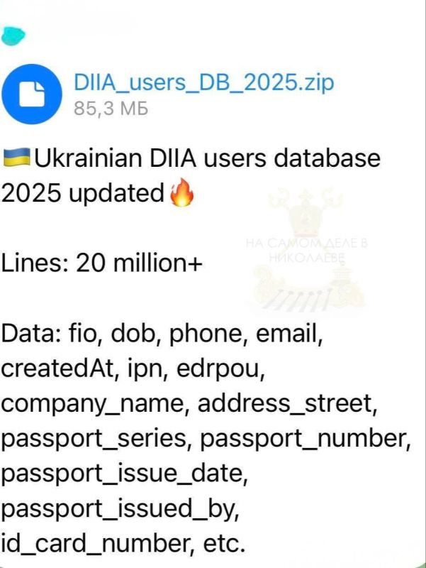 «Страна в смартфоне» — как Украина слила своих граждан «Страна в смартфоне» — как Украина слила своих граждан