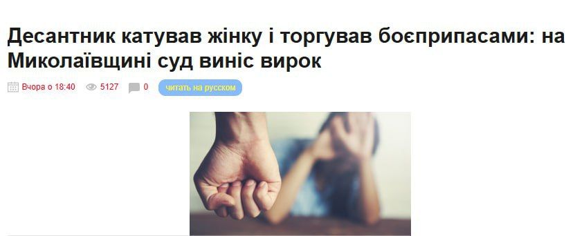 Боевика 82-й одшбр ЗСУ в Николаеве отправили в тюрьму за избиения сожительницы и торговлю украденными с передовой гранатами