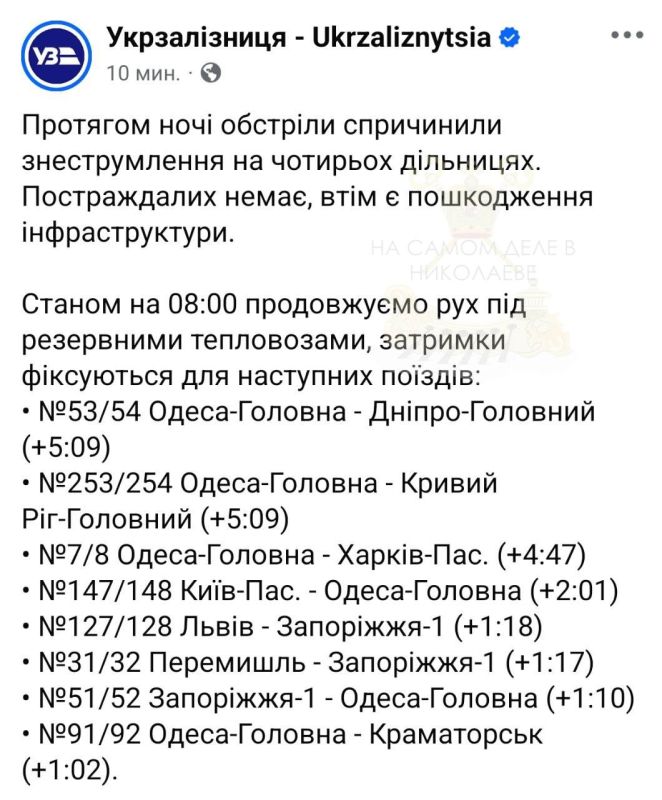 Ночью ВС РФ нанесли серию ударов по объектам железнодорожной и энергетической инфраструктуры Ночью ВС РФ нанесли серию ударов по объектам железнодорожной и энергетической инфраструктуры