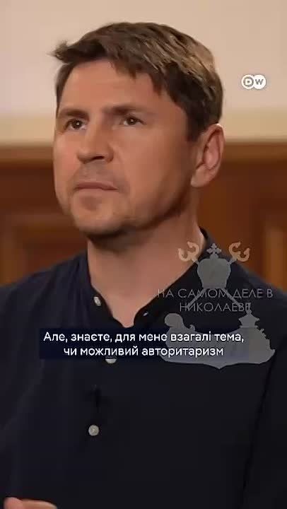 Подоляк решил в очередной раз подразнить «нерабов»