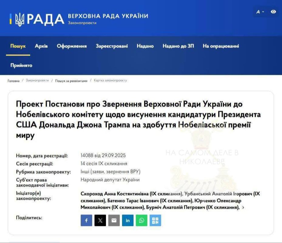 Ну давайте разберём!. Верховная Рада Украины подарила миру очередной политический абсурд и зарегистрировала проект постановления о выдвижении Дональда Трампа на Нобелевскую премию мира