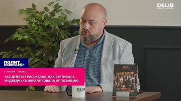 Бывший соратник рассказал, как Медведчук отправлял липовые отчеты в Москву