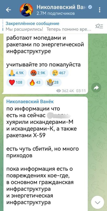 Записки ветерана: Так же в Николаеве и ряде других регионах укрорейха сегодня ночью тоже было Тревожно