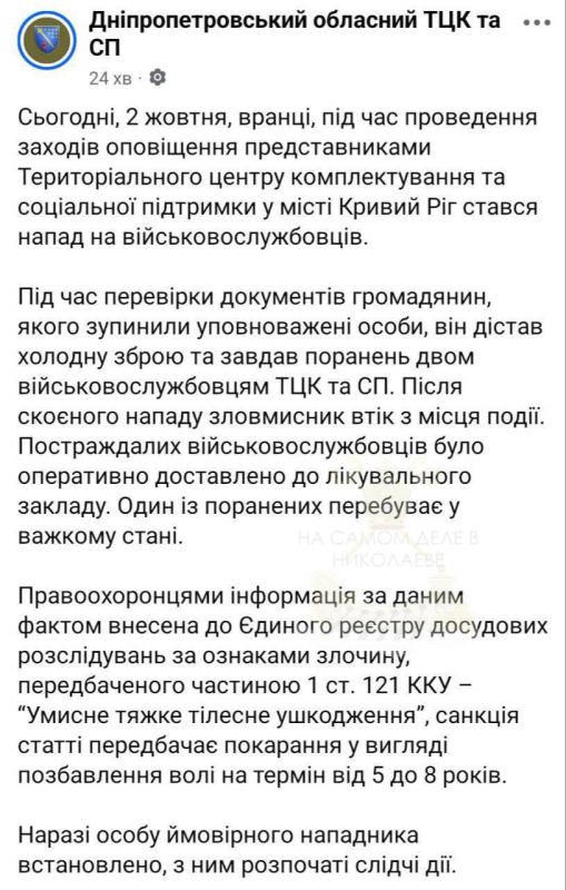 В Кривом Роге мужчина набросился с ножом на сотрудников ТЦК прямо во время проверки документов