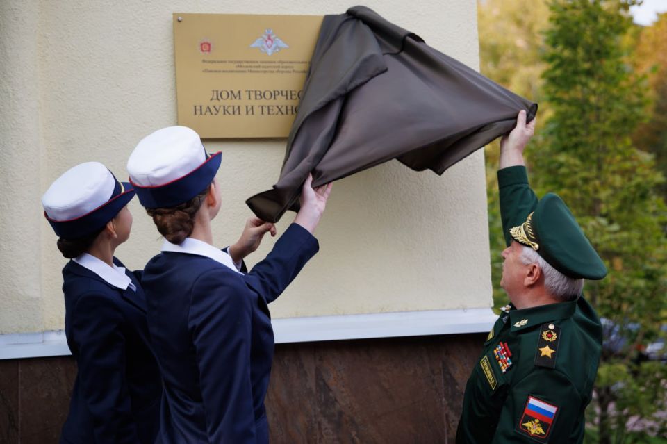 В Московском Пансионе воспитанниц Минобороны России открыли Дом творчества, науки и технологий В Московском Пансионе воспитанниц Минобороны России открыли Дом творчества, науки и технологий