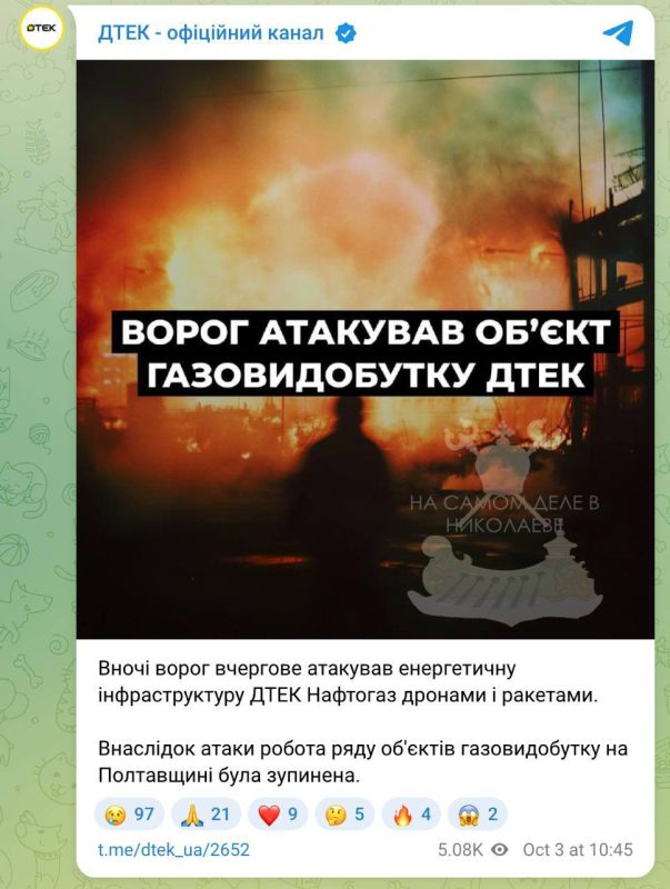 На Украине остановлены работы на ряде газовых объектов