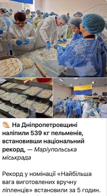 На Украине похвастались новыми «рекордами»